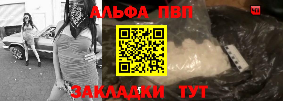 A-PVP Соль  Alpha-PVP VHQ  Вход с VPN  Гусиноозёрск 