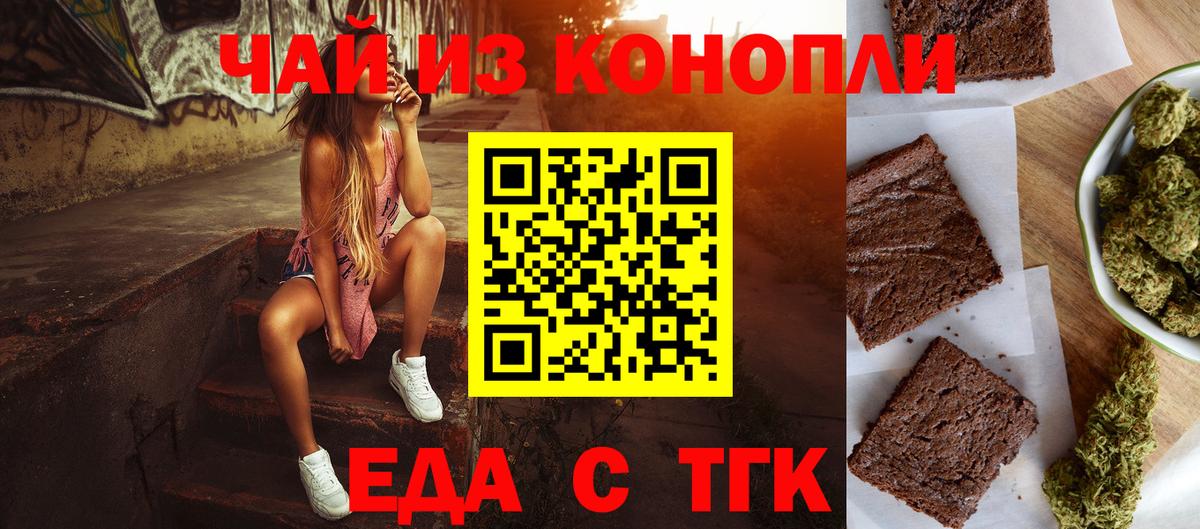 Печенье с ТГК марихуана  Вход с VPN  Гусиноозёрск 