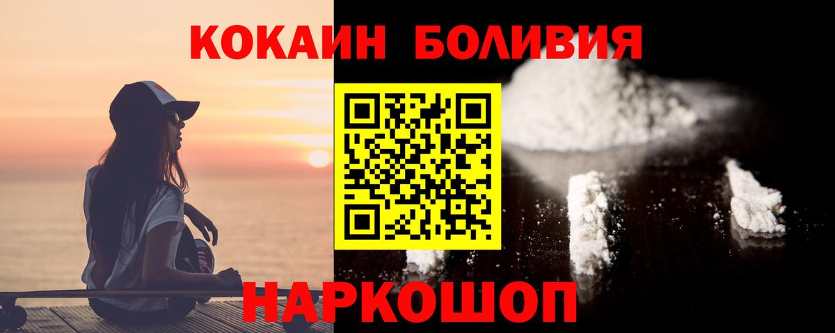 КОКАИН FishScale Гусиноозёрск