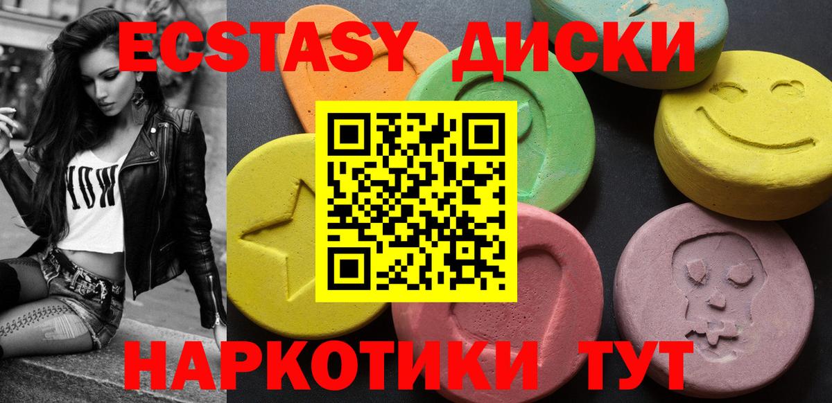 Экстази 300 mg Гусиноозёрск