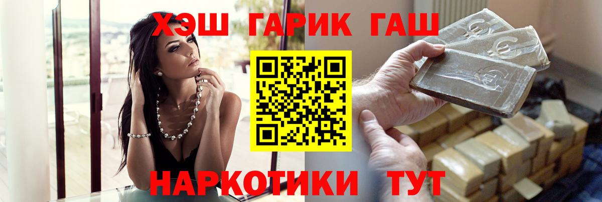 Гашиш Premium Гусиноозёрск