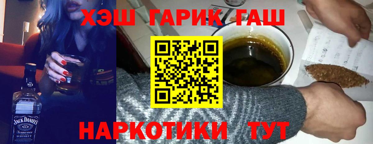 Гусиноозёрск  Бошки Шишки  Как найти наркотики?  COCAIN  МЕФ кристаллы  Гашиш  Кетамин  Гашиш  Вход с VPN  APVP СК кристаллы 