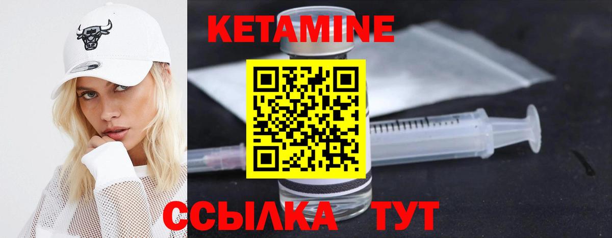 КЕТАМИН VHQ  КЕТАМИН ketamine  Вход с VPN  Гусиноозёрск 