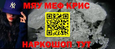 мефедрон мука Мариинск