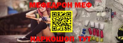 мефедрон мука Мариинск