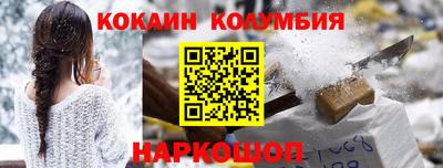 кокаин Малоярославец