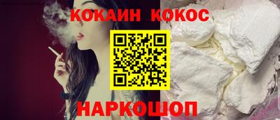 кокаин Малоярославец