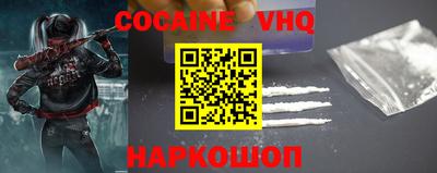 кокаин Малоярославец