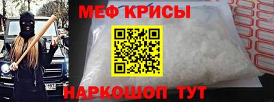 мефедрон мука Мариинск