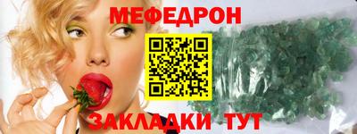 мефедрон мука Мариинск