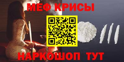 мефедрон мука Мариинск