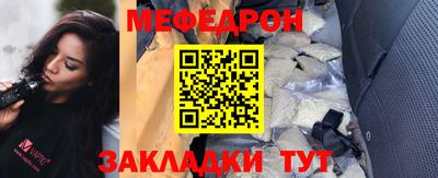 мефедрон мука Мариинск