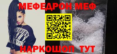 мефедрон мука Мариинск