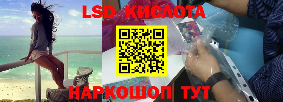 LSD-25 экстази ecstasy Гусиноозёрск