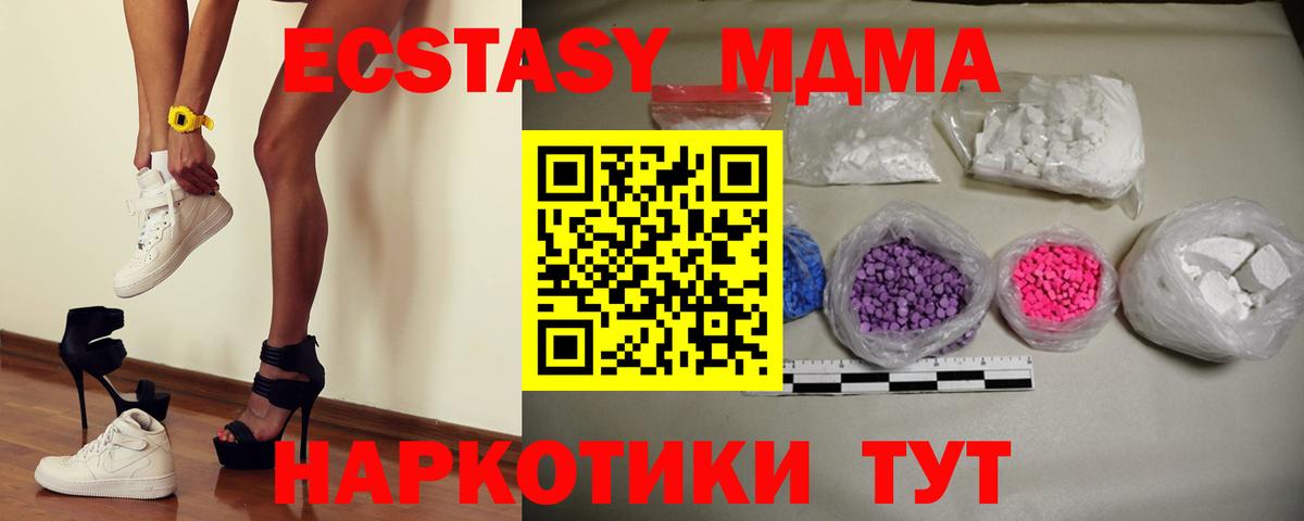 Гусиноозёрск  МДМА crystal  Вход с VPN  МДМА  МДМА молли 