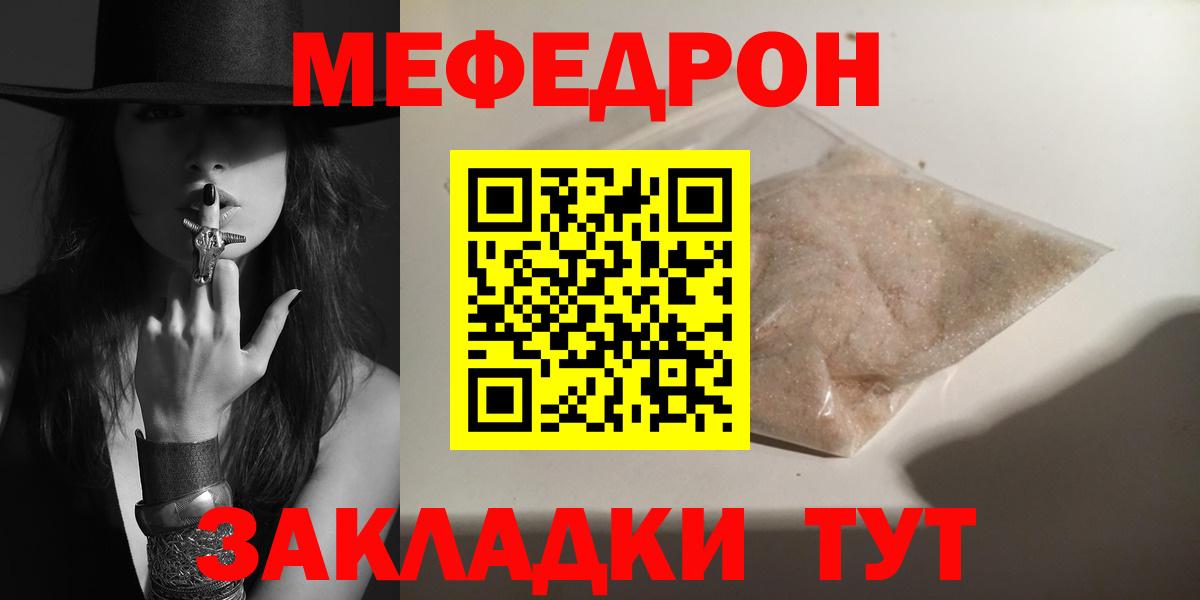 МЯУ-МЯУ  Меф mephedrone  Вход с VPN  Гусиноозёрск  Меф VHQ 