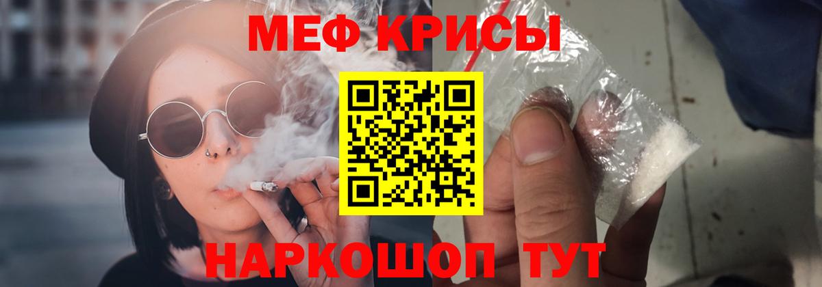 Меф кристаллы Гусиноозёрск