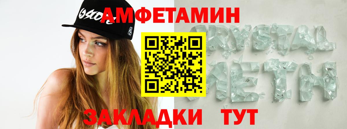 Первитин Methamphetamine Гусиноозёрск